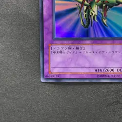 NM Gaia the Dragon Champion DL2-046 Super Rare YuGiOh 190 - Image 4
