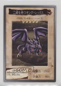 Two-Headed King Rex Japanese YuGiOh Bandai OCG: 1st Generation #20 1998 - Image 1