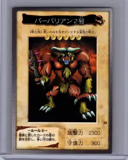 Yu-gi-oh BANDAI #62 SWAMP BATTLEGUARD JAPANESE Near Mint or Better - Image 1