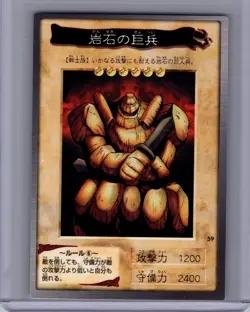 Yu-gi-oh BANDAI #59 GIANT SOLDIER OF STONE JAPANESE Near Mint or Better - Image 1