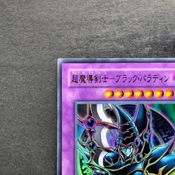 NM Dark Paladin SY2-001 Ultra Rare YuGiOh 160 - Image 2