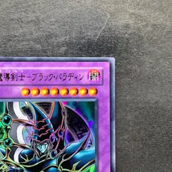 NM Dark Paladin SY2-001 Ultra Rare YuGiOh 160 - Image 3