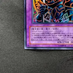 NM Dark Paladin SY2-001 Ultra Rare YuGiOh 160 - Image 4