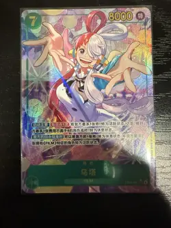 Uta (Alt Art) EB03-061 SEC ONE PIECE Heroines Edition - ONE PIECE Card Chinese - Image 1