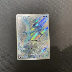 pokemon card Articuno 102/100 Sv9: Battle Partners Holo Japanese - Image 1