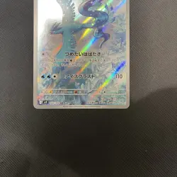 pokemon card Articuno 102/100 Sv9: Battle Partners Holo Japanese - Image 2
