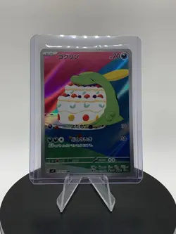 Gulpin AR 112/102 Pokemon Card Japanese sv7 Stellar Miracle - Image 1