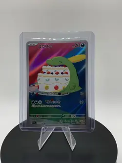 Gulpin AR 112/102 Pokemon Card Japanese sv7 Stellar Miracle - Image 3