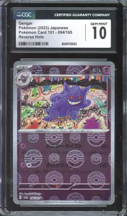 [CGC 10] Gengar 094/165 151 Reverse Holo Rare Poke Ball Japanese POKEMON - Image 1