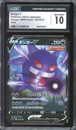 [CGC 10] Gengar V 001/019 VMAX Deck Holo Rare Japanese POKEMON - Image 1