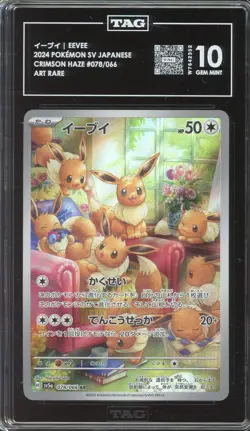 [TAG 10] Eevee 078/066 Crimson Haze SV5a AR Alternate Art Rare Japanese POKEMON - Image 1