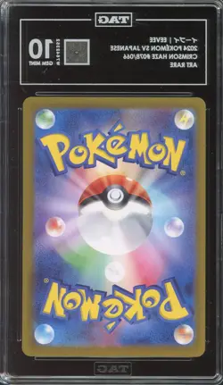 [TAG 10] Eevee 078/066 Crimson Haze SV5a AR Alternate Art Rare Japanese POKEMON - Image 2