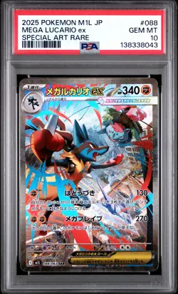 2025 POKEMON JAPANESE MEGA BRAVE SPECIAL ART RARE #088 MEGA LUCARIO EX PSA 10 - Image 1