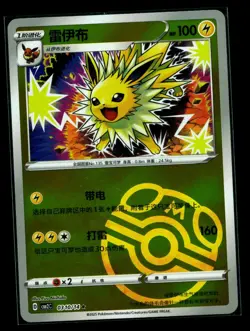 Jolteon 0310/14 Master Ball Holo Chinese Gem Pack Vol 2 Pokemon NM - Image 1