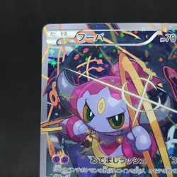Pokemon Card Hoopa Pikachu PROMO 155/XY-P Japanese Pokemon Card TCG - Image 2