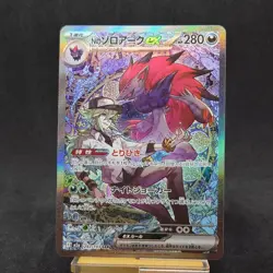 N's Zoroark ex 242/193 M2a High Class Pack Mega Dream Ex Holo Japanese Pokemon - Image 1