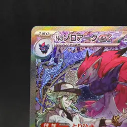 N's Zoroark ex 242/193 M2a High Class Pack Mega Dream Ex Holo Japanese Pokemon - Image 2