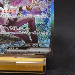 N's Zoroark ex 242/193 M2a High Class Pack Mega Dream Ex Holo Japanese Pokemon - Image 5