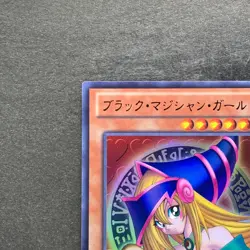 NM Dark Magician Girl 15AY-JPA04 Ultra Rare YuGiOh 340 - Image 2