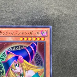 NM Dark Magician Girl 15AY-JPA04 Ultra Rare YuGiOh 340 - Image 3