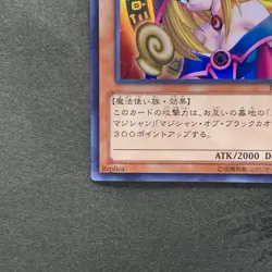 NM Dark Magician Girl 15AY-JPA04 Ultra Rare YuGiOh 340 - Image 4