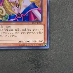 NM Dark Magician Girl 15AY-JPA04 Ultra Rare YuGiOh 340 - Image 5