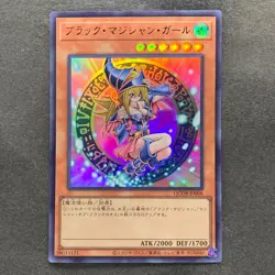 NM Dark Magician Girl QCDB-JP008 Ultra Rare YuGiOh 335 - Image 1