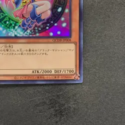 NM Dark Magician Girl QCDB-JP008 Ultra Rare YuGiOh 335 - Image 5
