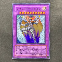 NM Rainbow Neos PTDN-JP044 Ultra Rare YuGiOh 270 - Image 1