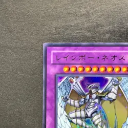 NM Rainbow Neos PTDN-JP044 Ultra Rare YuGiOh 270 - Image 2