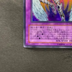 NM Rainbow Neos PTDN-JP044 Ultra Rare YuGiOh 270 - Image 4