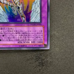 NM Rainbow Neos PTDN-JP044 Ultra Rare YuGiOh 270 - Image 5