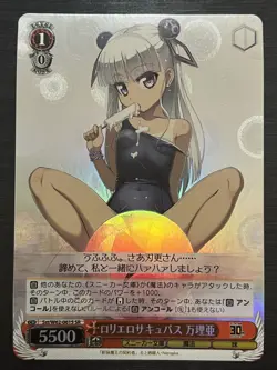 Weiss Schwarz Kadokawa Sneaker Bunko SST/W62-061S SR Maria Succubus - Image 1