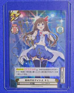 Rebirth for you SP Signed FOIL Hololive Sora Tokino HP/001B-001SPex TCG CARD - Image 1
