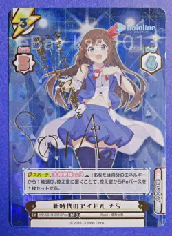 Rebirth for you SP Signed FOIL Hololive Sora Tokino HP/001B-001SPex TCG CARD - Image 3