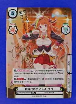 Rebirth for you SP Signed FOIL Hololive Coco Kiryu HP/001B-086SPex TCG CARD - Image 3