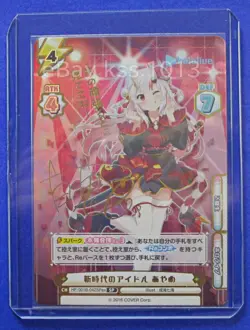 Rebirth for you SP Signed FOIL Hololive Ayame Nakiri HP/001B-042SPex TCG CARD - Image 1