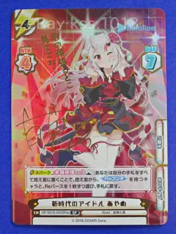 Rebirth for you SP Signed FOIL Hololive Ayame Nakiri HP/001B-042SPex TCG CARD - Image 3