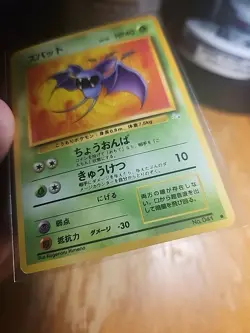 Pokemon Card Single Zubat Fossil 041 1996 Japanese Vintage Near Mint TCG A201 - Image 2