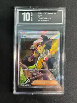Pokemon S-Chinese CSV3C 151/130 Giacomo SR Holo Mint Card Pyxis10 - Image 1