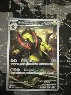Haxorus AR 152/086 Black Bolt sv11B Pokemon Card Korean. NM/MINT. - Image 1