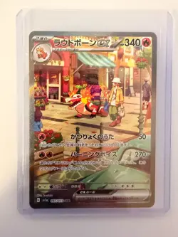 Skeledirge ex SAR 097/073 SV1a Triplet Beat - Pokemon Card Japanese [Near Mint] - Image 1