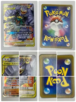 Auth Pokemon Card Marshadow&Machamp GX 067/173 042/095 Japanese 4set from Japan - Image 3