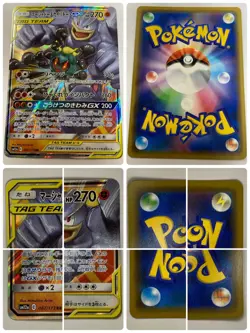 Auth Pokemon Card Marshadow&Machamp GX 067/173 042/095 Japanese 4set from Japan - Image 5