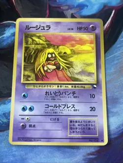 Jynx No.124 Vending Series 2 Old back Vintage Glossy Pokemon Card Japanese NM - Image 1