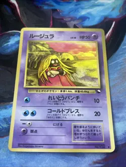 Jynx No.124 Vending Series 2 Old back Vintage Glossy Pokemon Card Japanese NM - Image 2