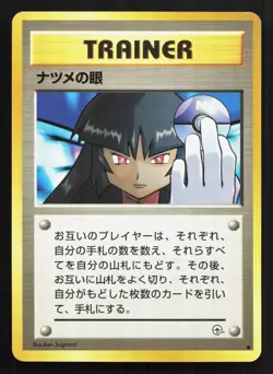 Sabrina's Gaze Gym Challenge LP Japanese Pokemon Card TCG 4 - Image 1