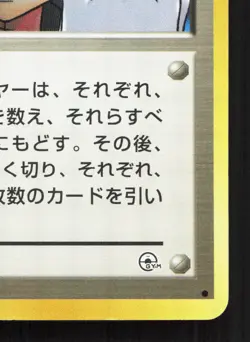 Sabrina's Gaze Gym Challenge LP Japanese Pokemon Card TCG 4 - Image 5