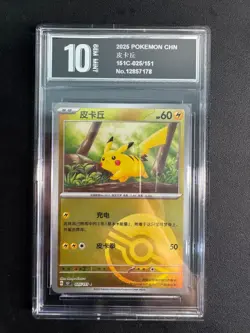 Pokemon TCG S-Chinese Pikachu 151C 025/151 Poke Ball Holo Card Pyxis10 - Image 1