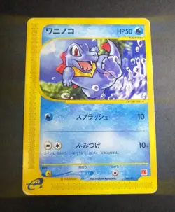 Totodile 008/018 McDonald's Promo - Japanese Pokemon Card - 2002 - Image 1